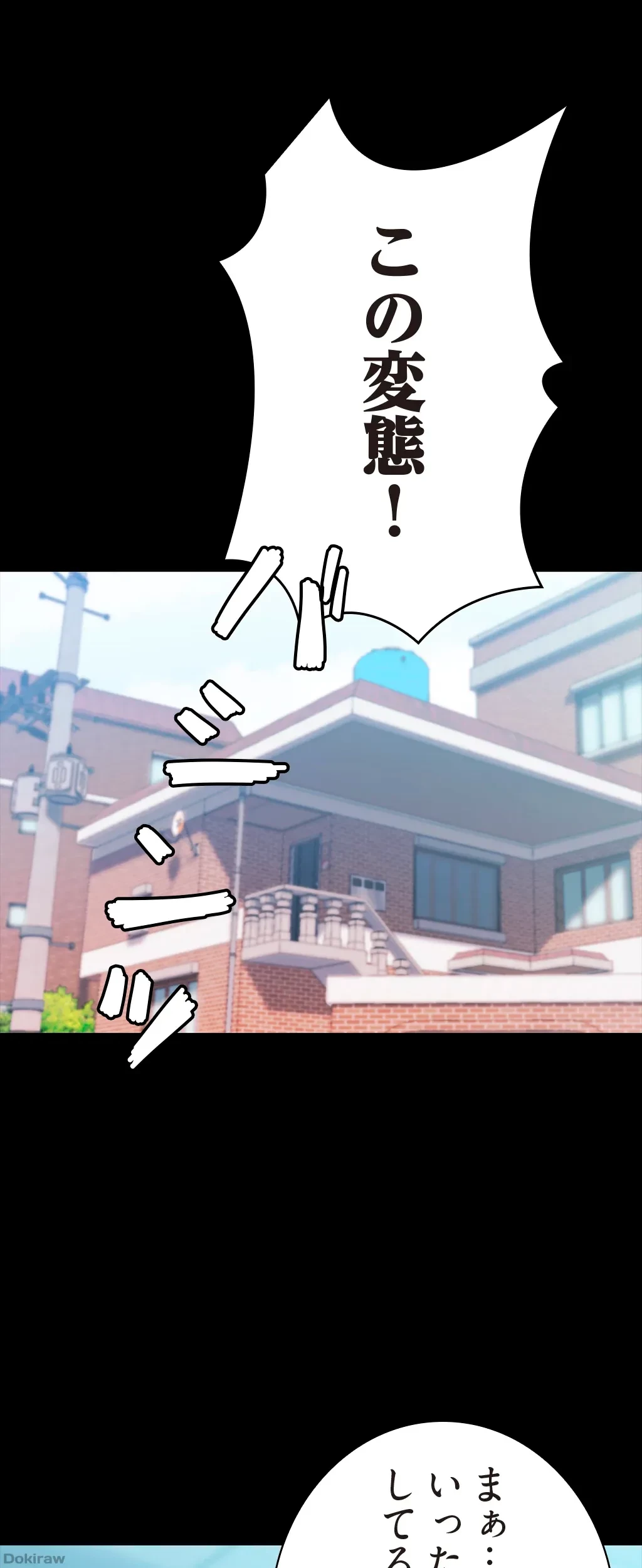 パンティーノート 第87話 - 31