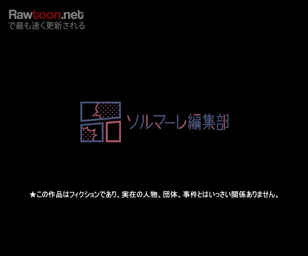 パンティーノート 第87話 - 33