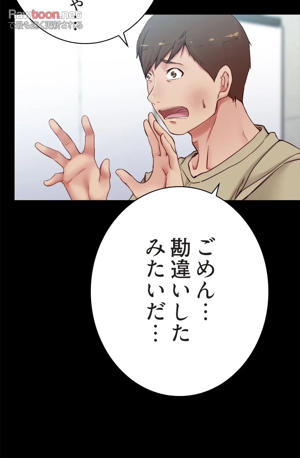 パンティーノート 第88話 - 4