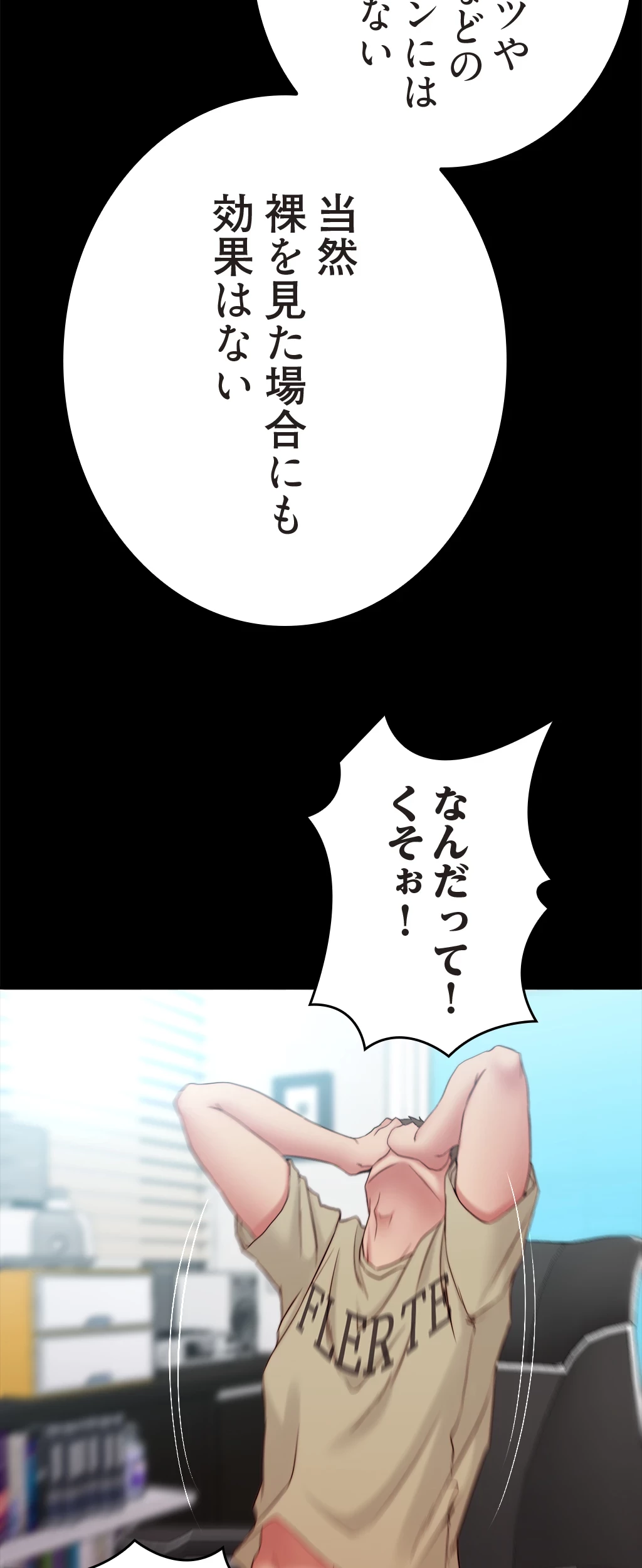 パンティーノート 第88話 - 10