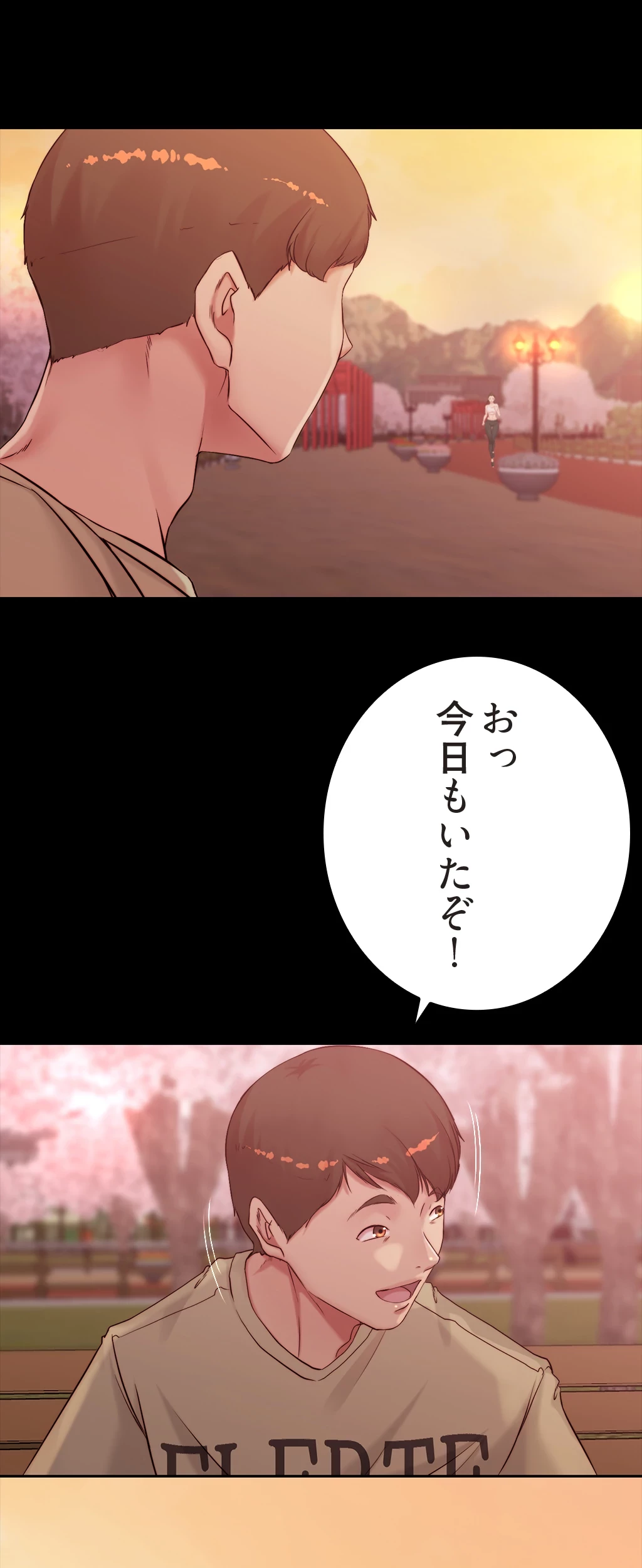 パンティーノート 第88話 - 17