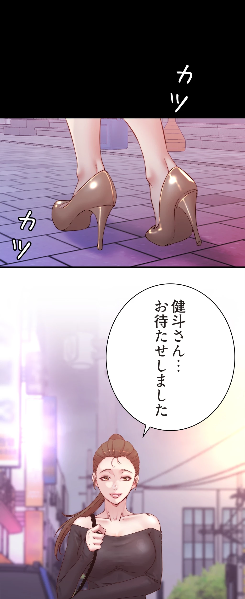 パンティーノート 第88話 - 29