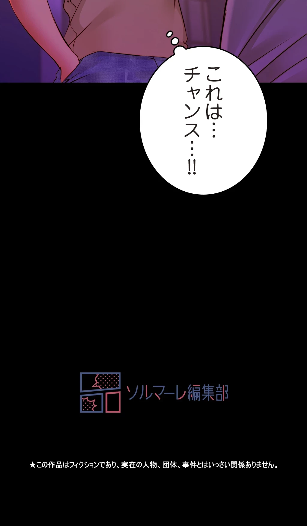 パンティーノート 第88話 - 32