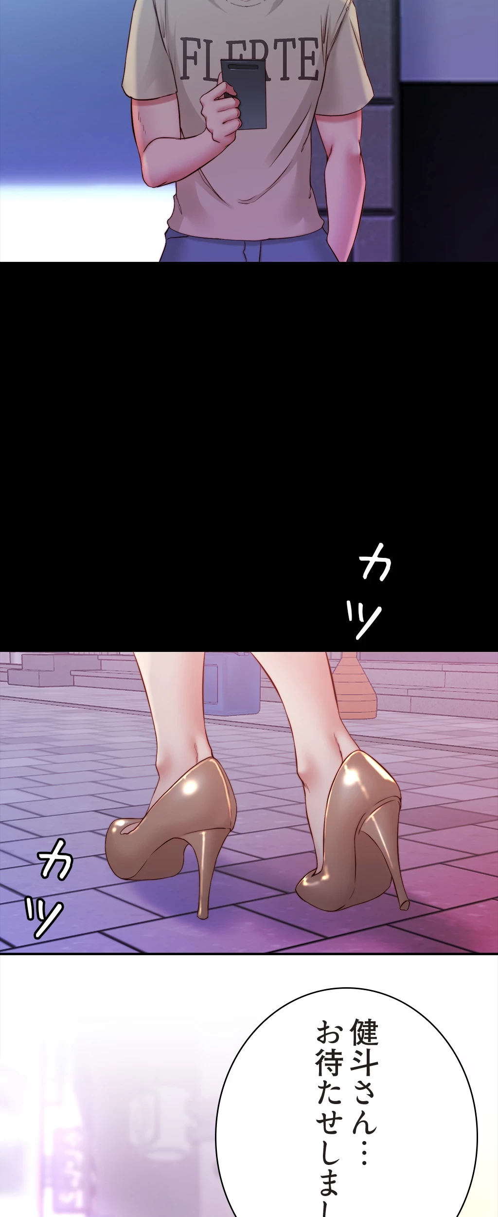 パンティーノート 第89話 - 2