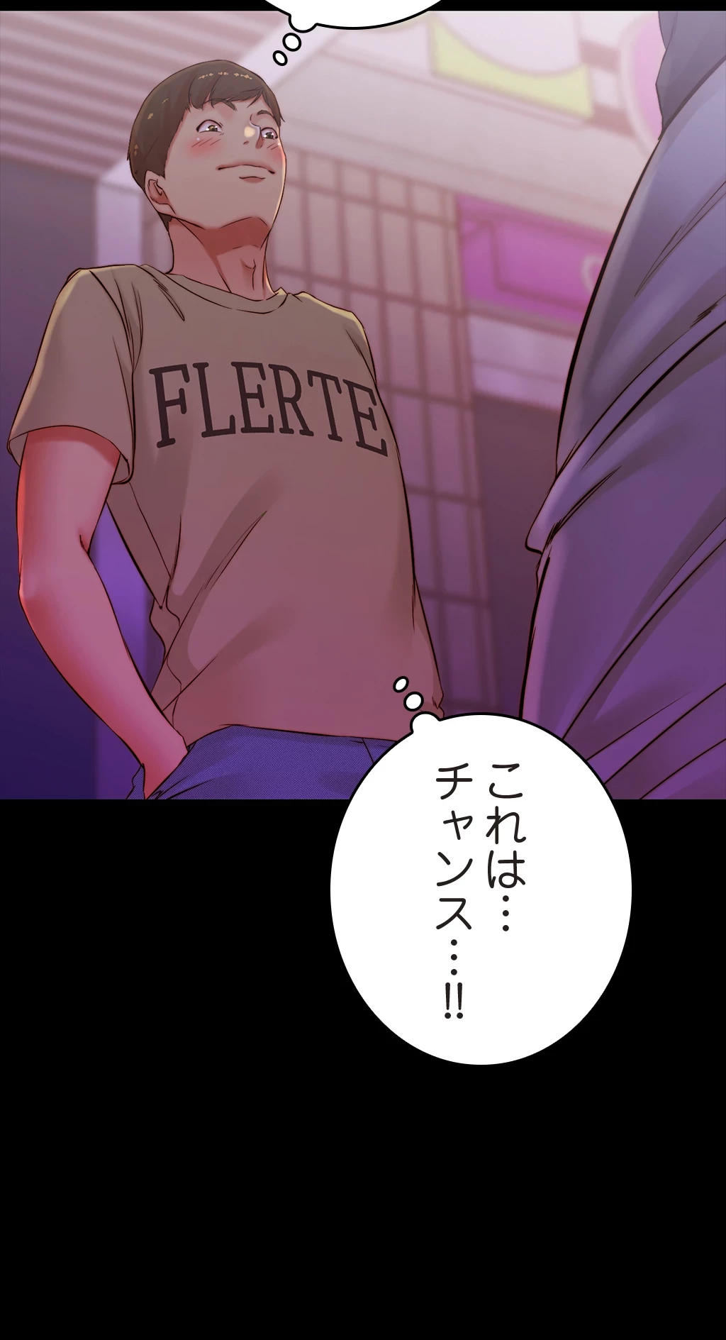 パンティーノート 第89話 - 5