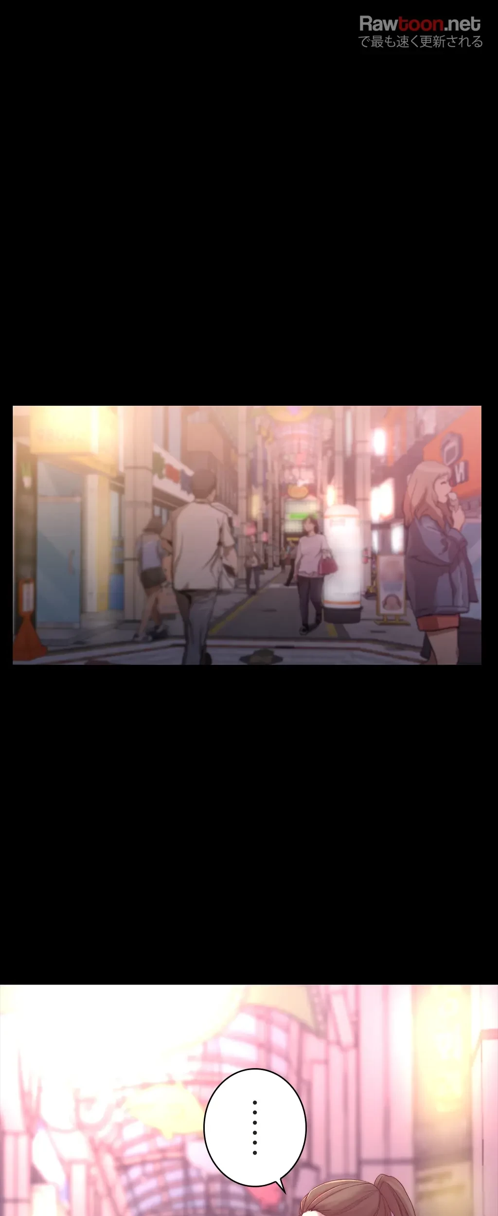 パンティーノート 第89話 - 22