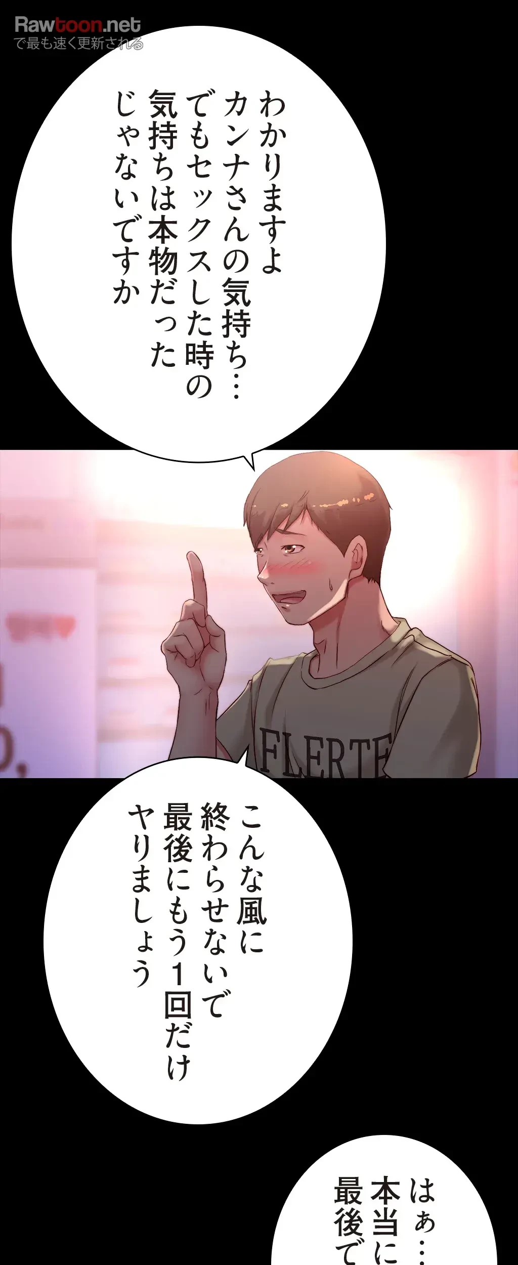 パンティーノート 第89話 - 26