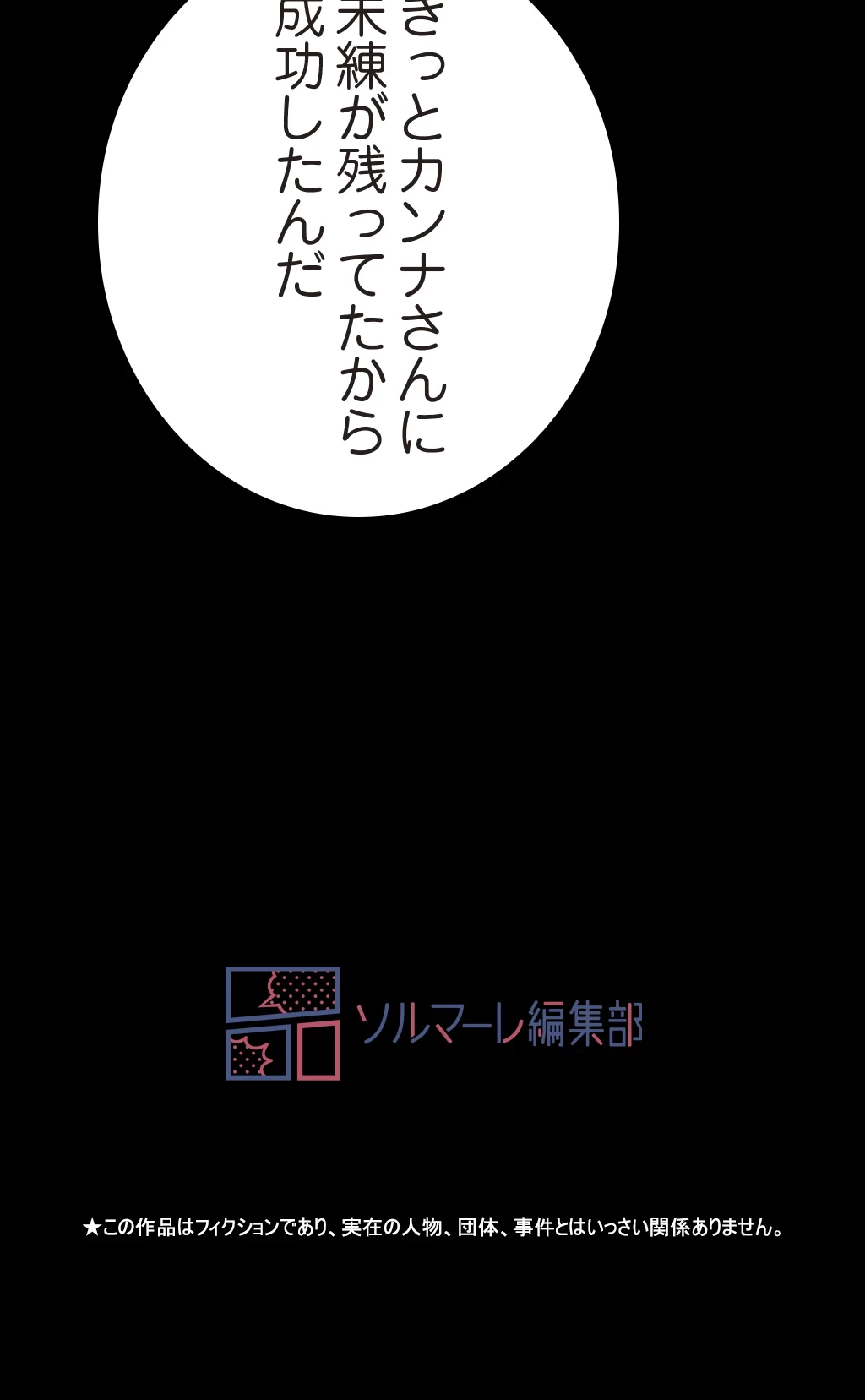 パンティーノート 第89話 - 28