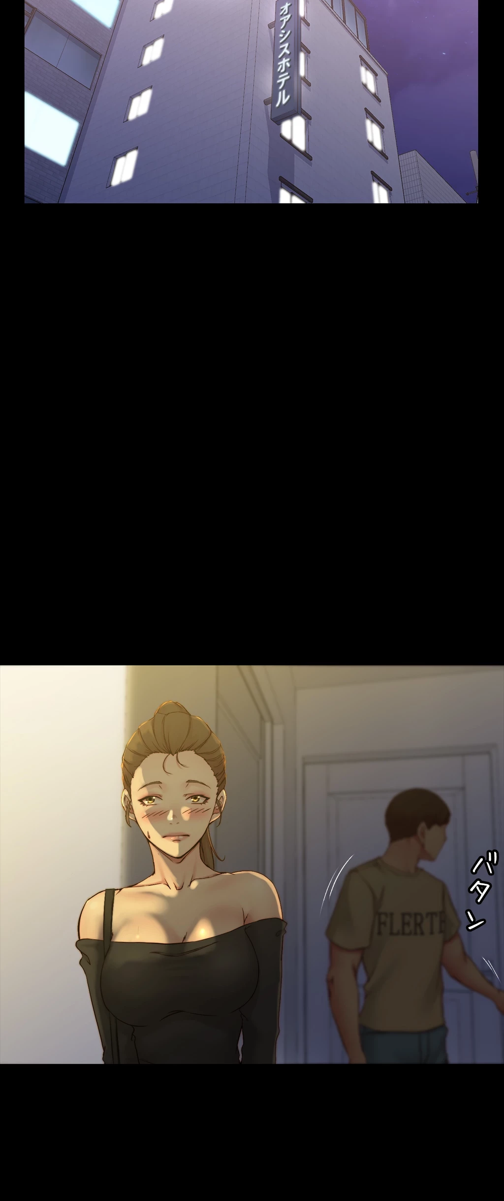 パンティーノート 第90話 - 2