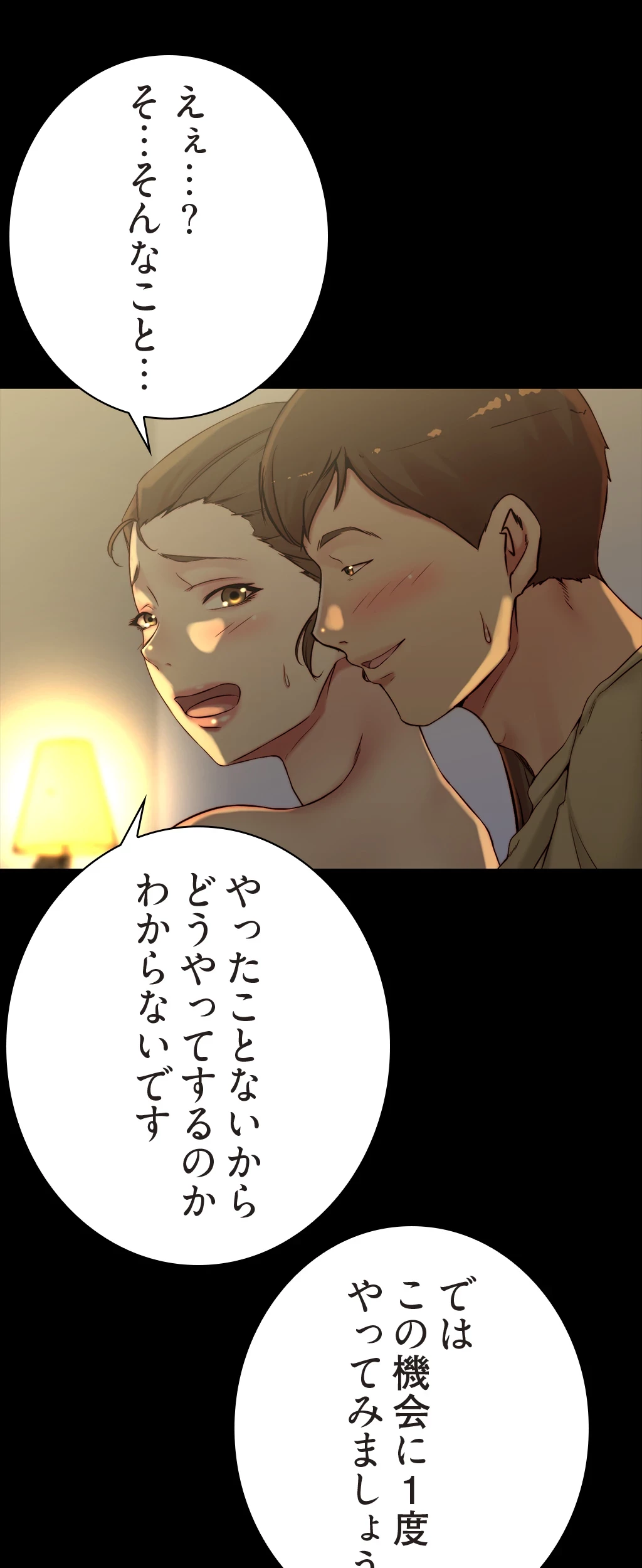 パンティーノート 第90話 - 9