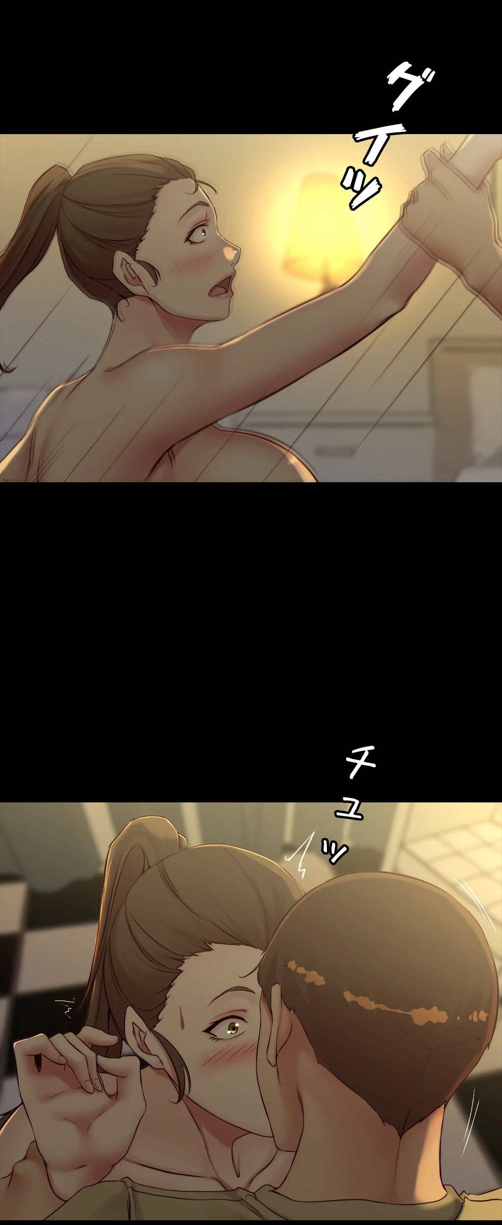 パンティーノート 第90話 - 25