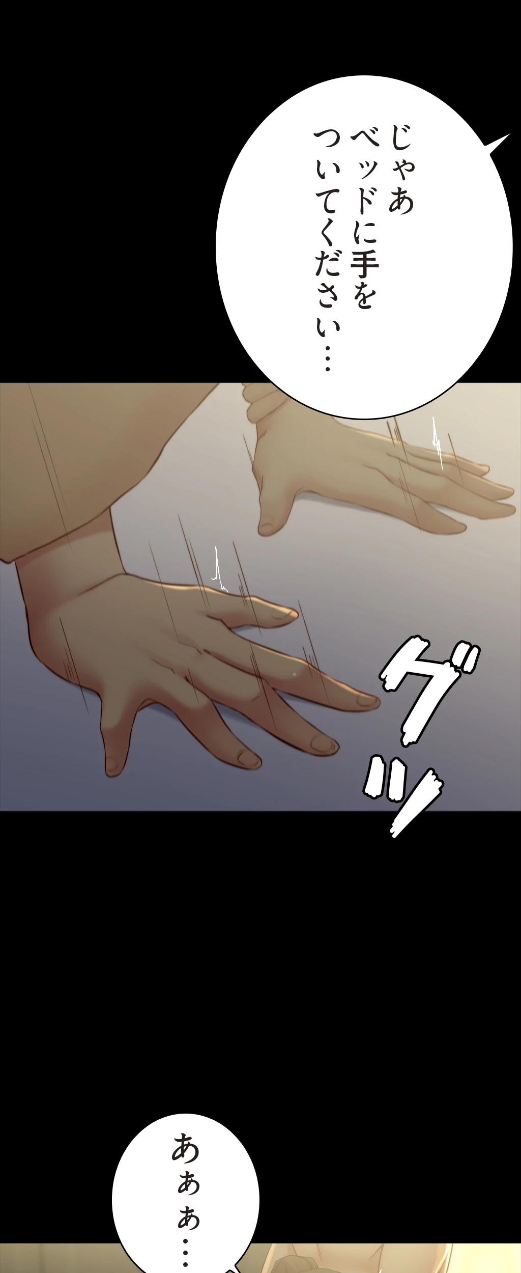 パンティーノート 第90話 - 30