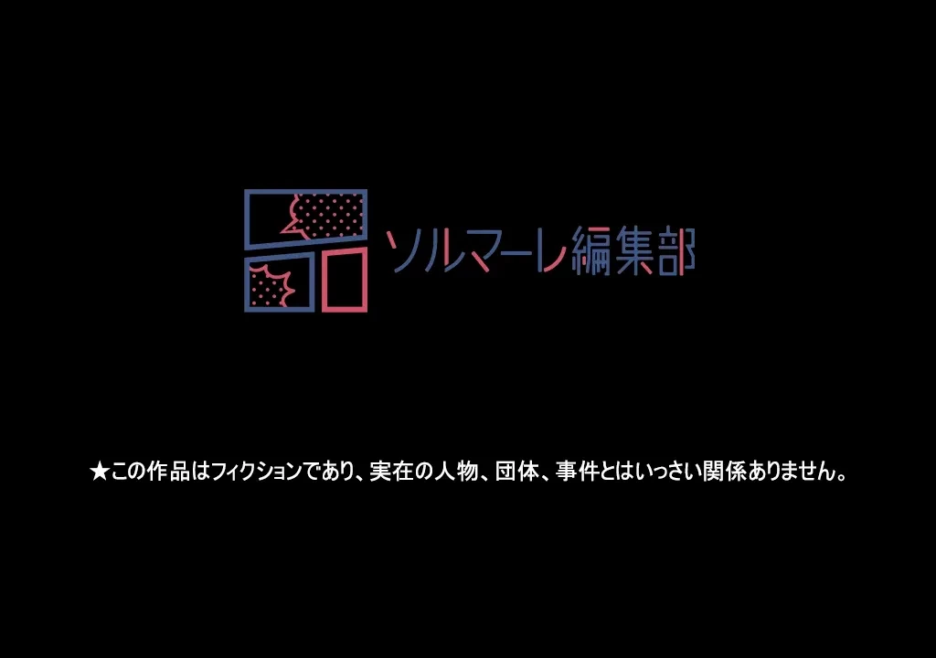 パンティーノート 第90話 - 36