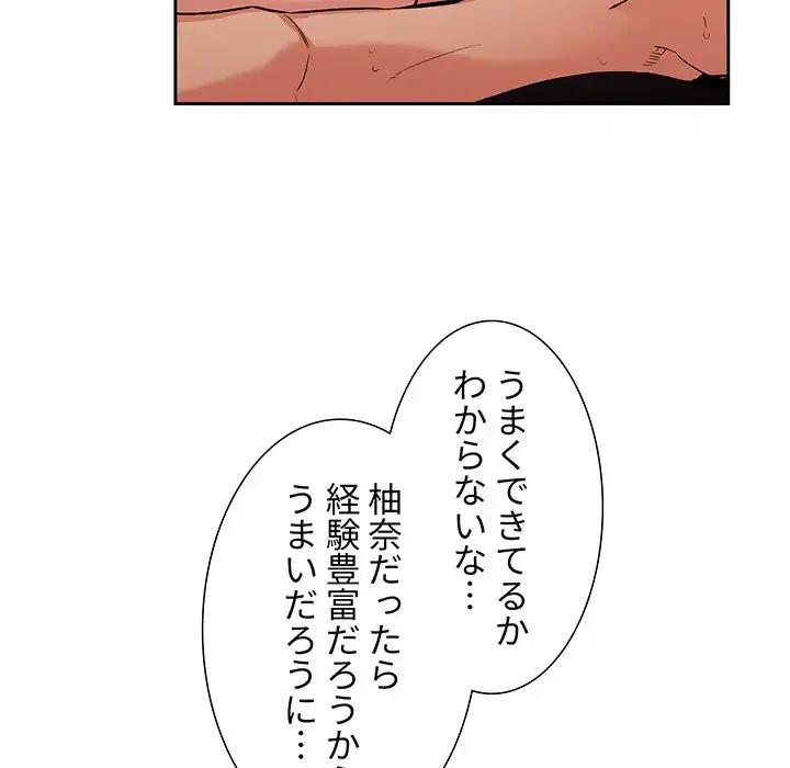ライブ配信で会いましょう 第38話 - 15