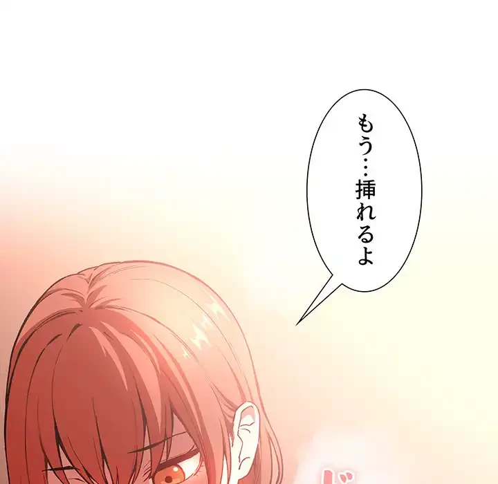 ライブ配信で会いましょう 第38話 - 26