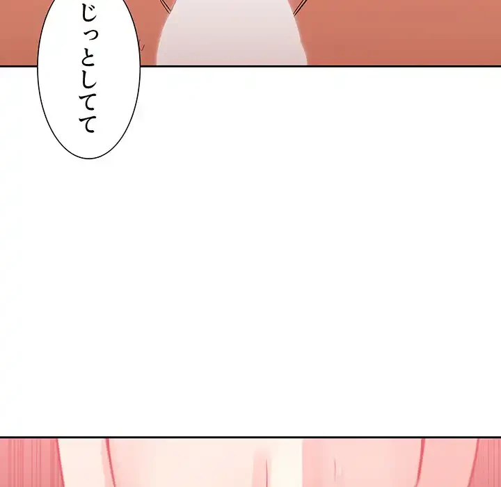 ライブ配信で会いましょう 第38話 - 31