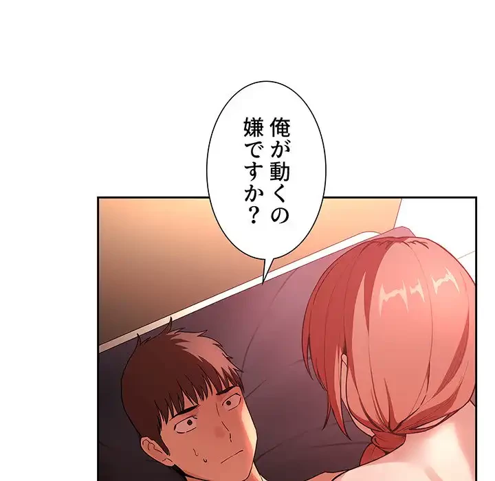 ライブ配信で会いましょう 第38話 - 39