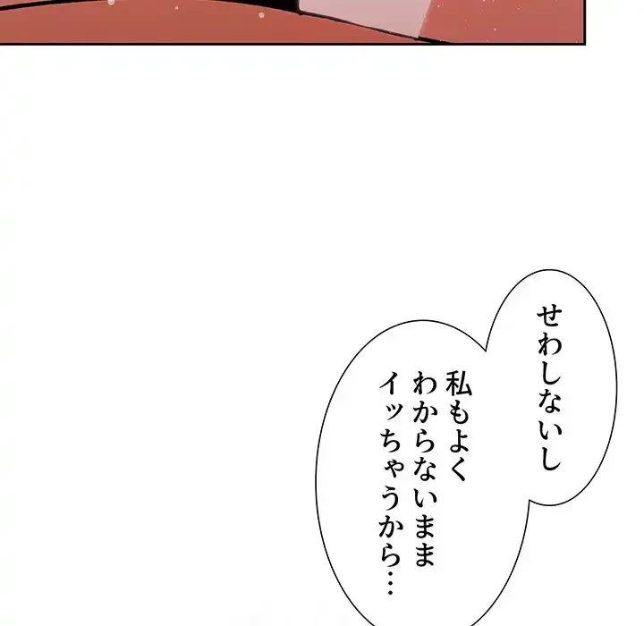 ライブ配信で会いましょう 第38話 - 43