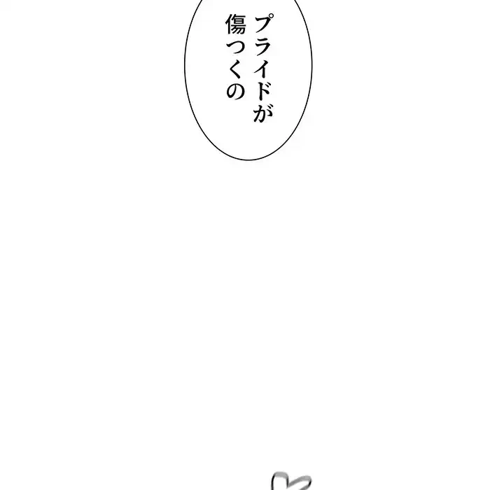 ライブ配信で会いましょう 第38話 - 47