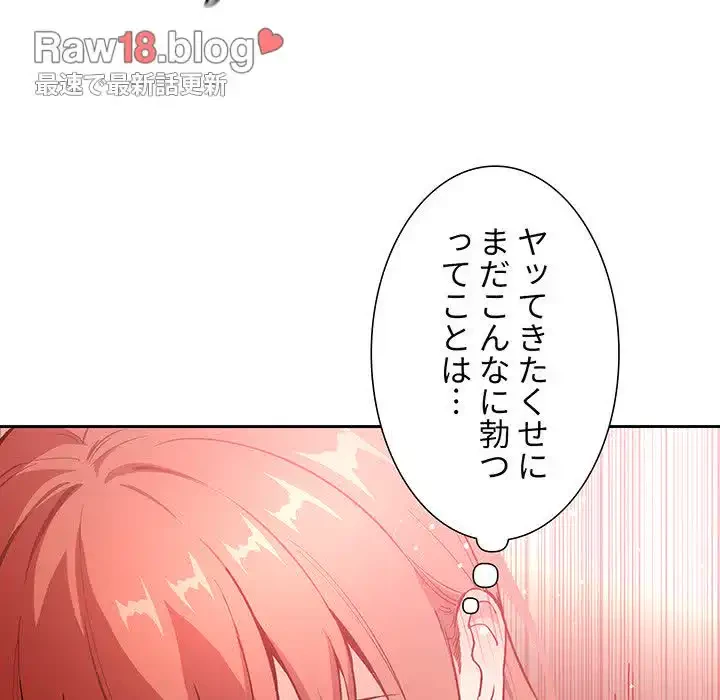 ライブ配信で会いましょう 第38話 - 49