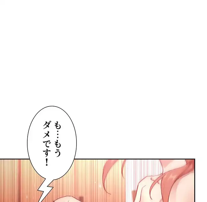 ライブ配信で会いましょう 第38話 - 86