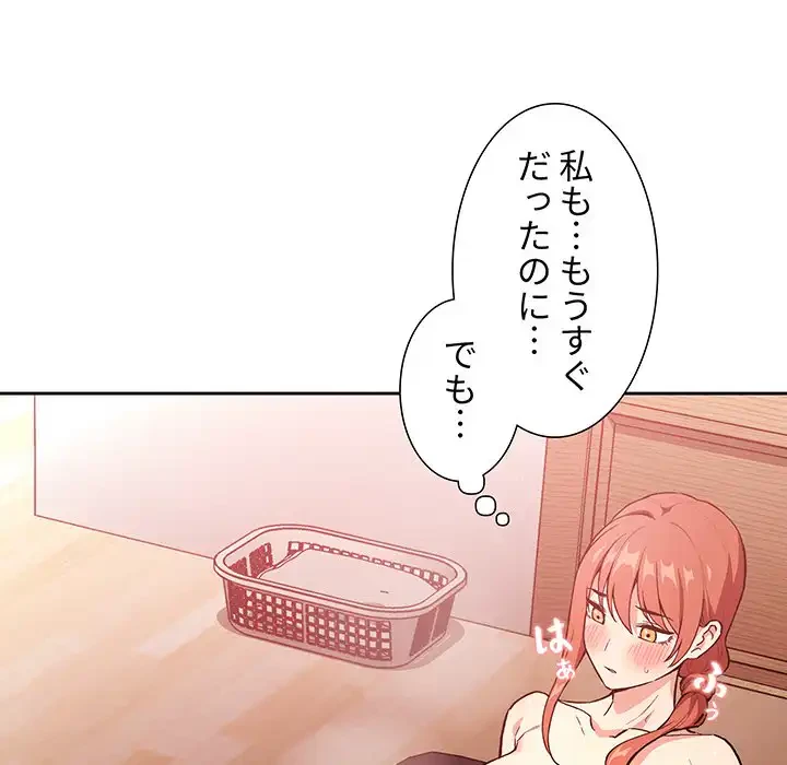 ライブ配信で会いましょう 第38話 - 96