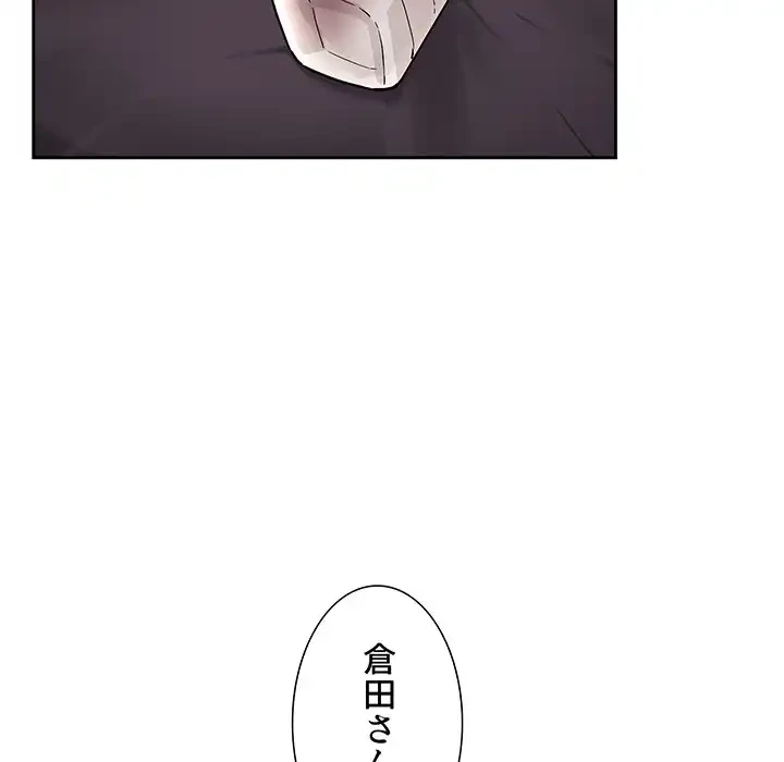 ライブ配信で会いましょう 第38話 - 116