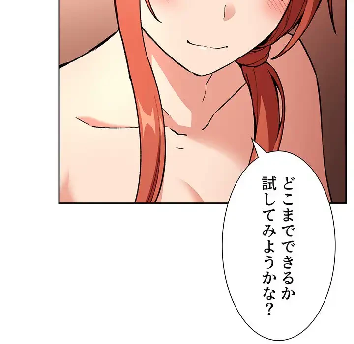 ライブ配信で会いましょう 第38話 - 120