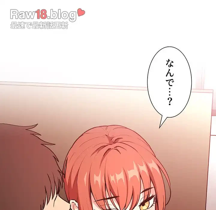 ライブ配信で会いましょう 第38話 - 123