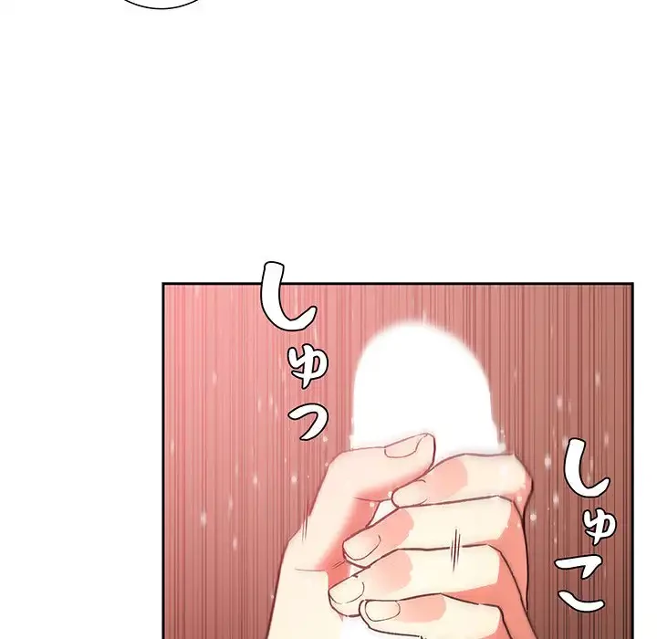 ライブ配信で会いましょう 第38話 - 126