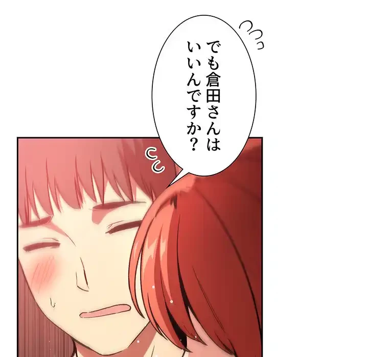 ライブ配信で会いましょう 第38話 - 128