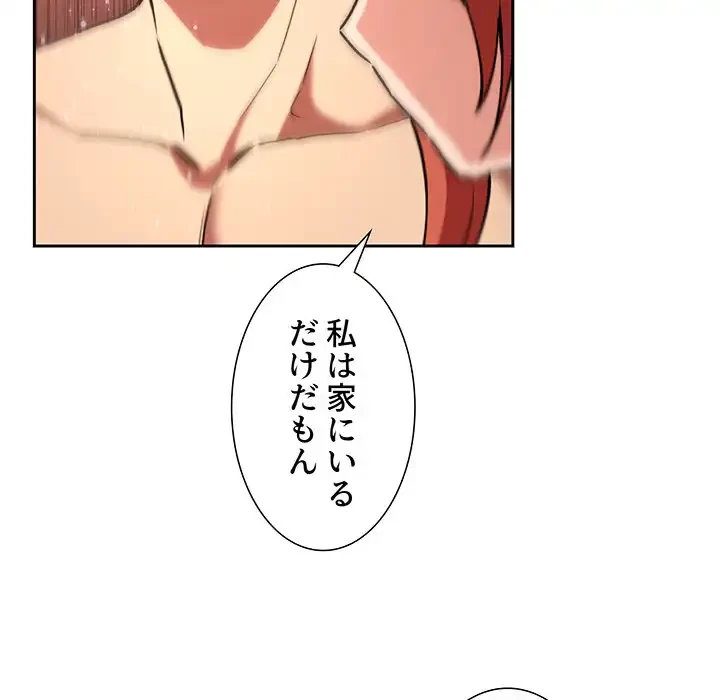 ライブ配信で会いましょう 第38話 - 129