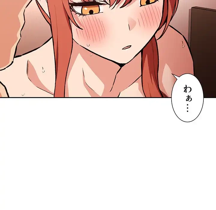 ライブ配信で会いましょう 第38話 - 139