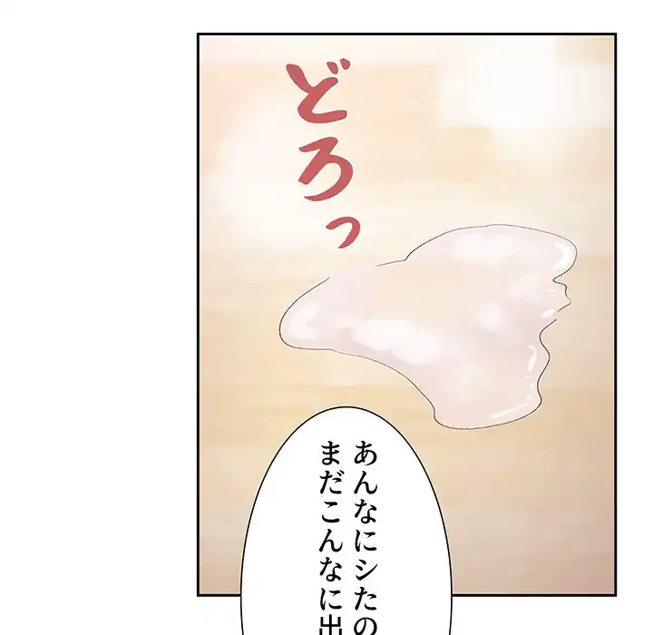 ライブ配信で会いましょう 第38話 - 140