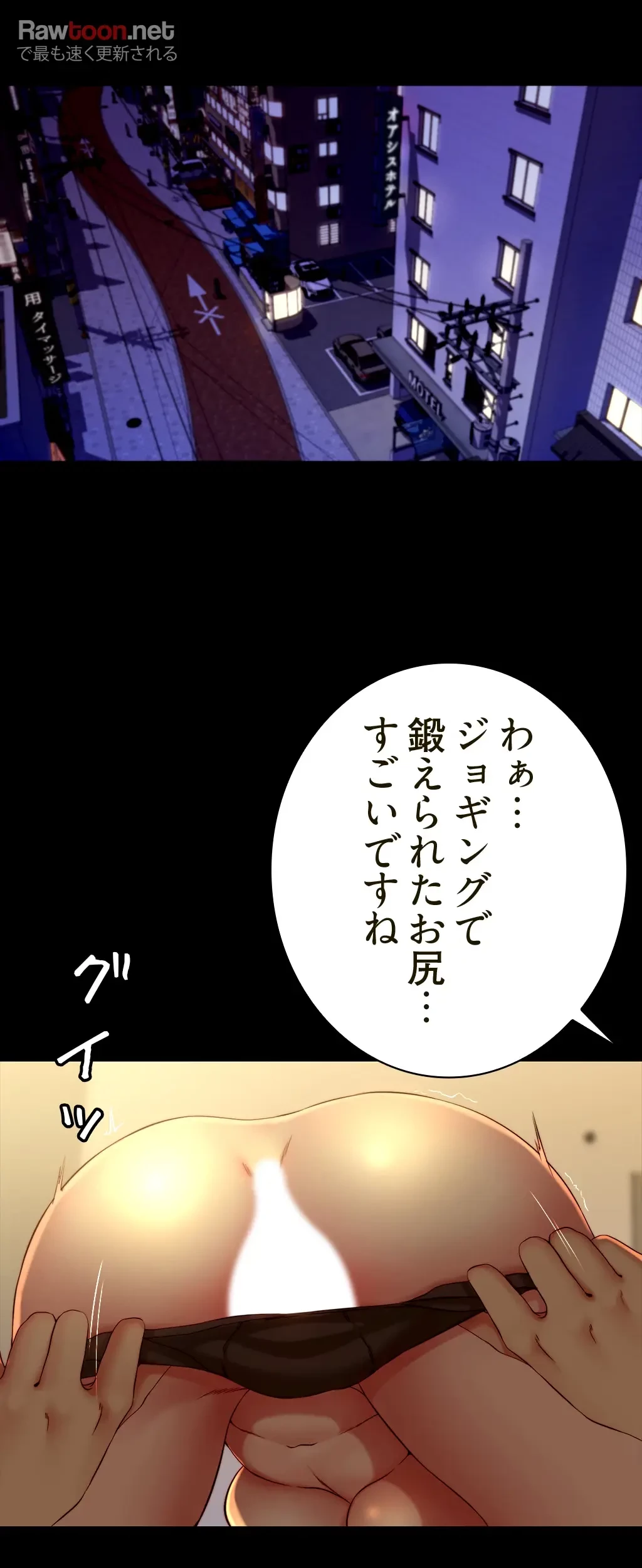 パンティーノート 第91話 - 9