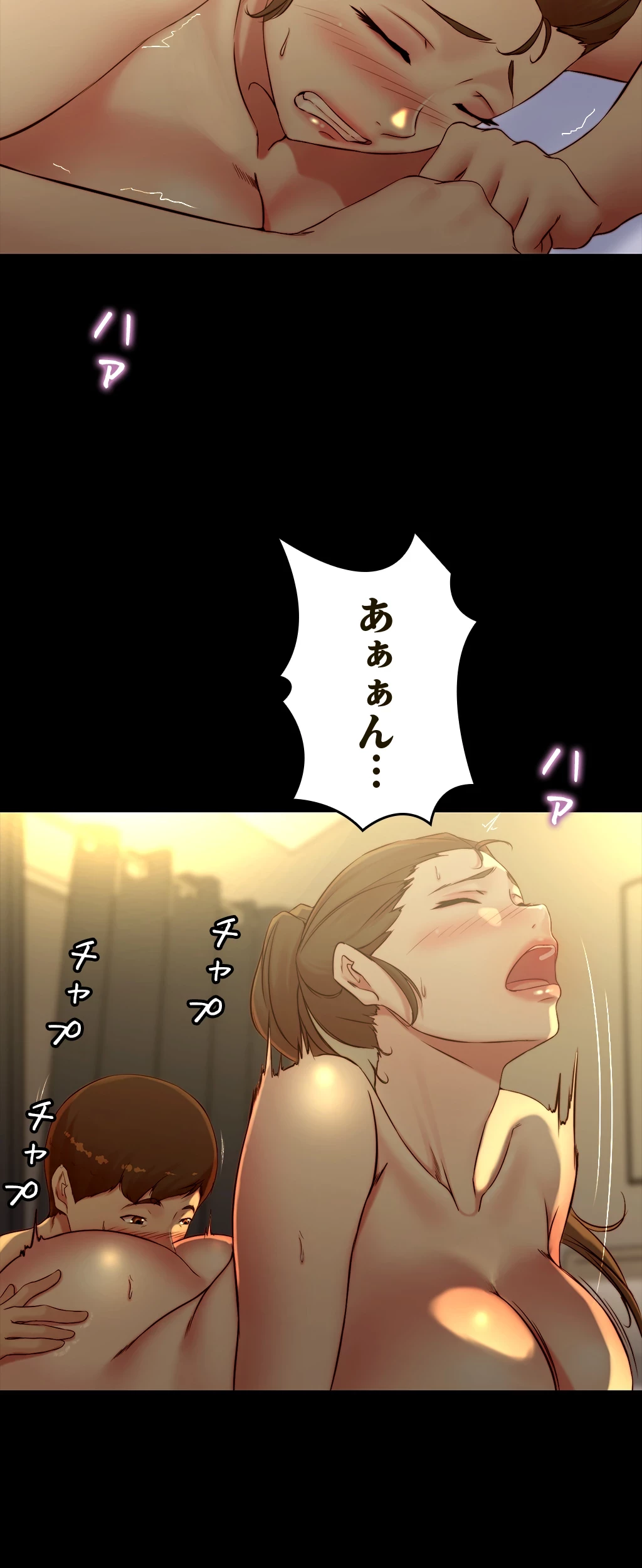 パンティーノート 第91話 - 18