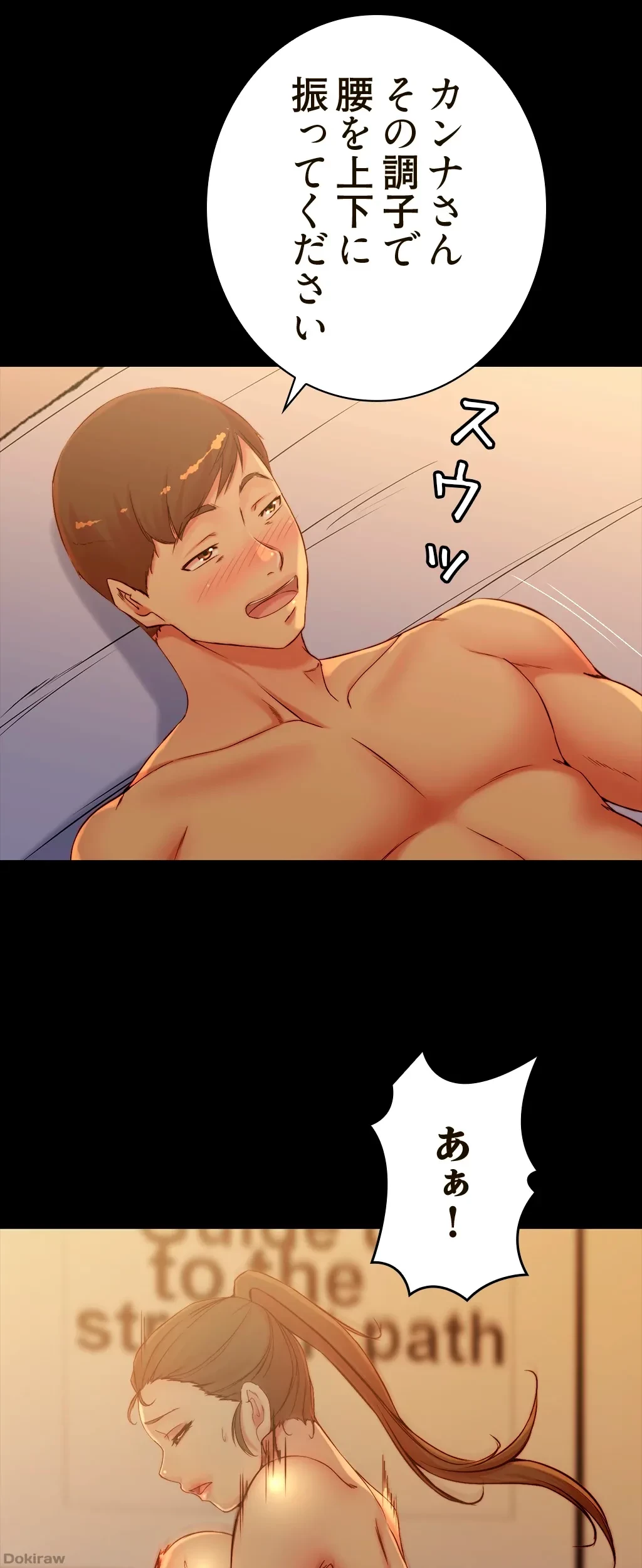 パンティーノート 第92話 - 1