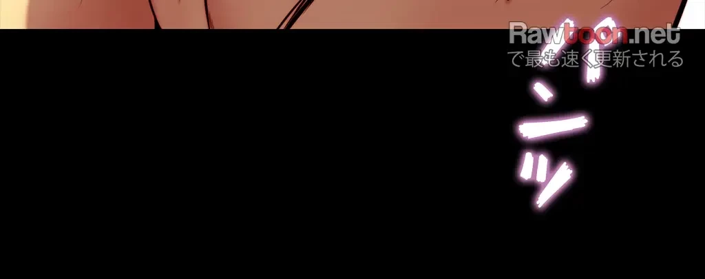 パンティーノート 第92話 - 3