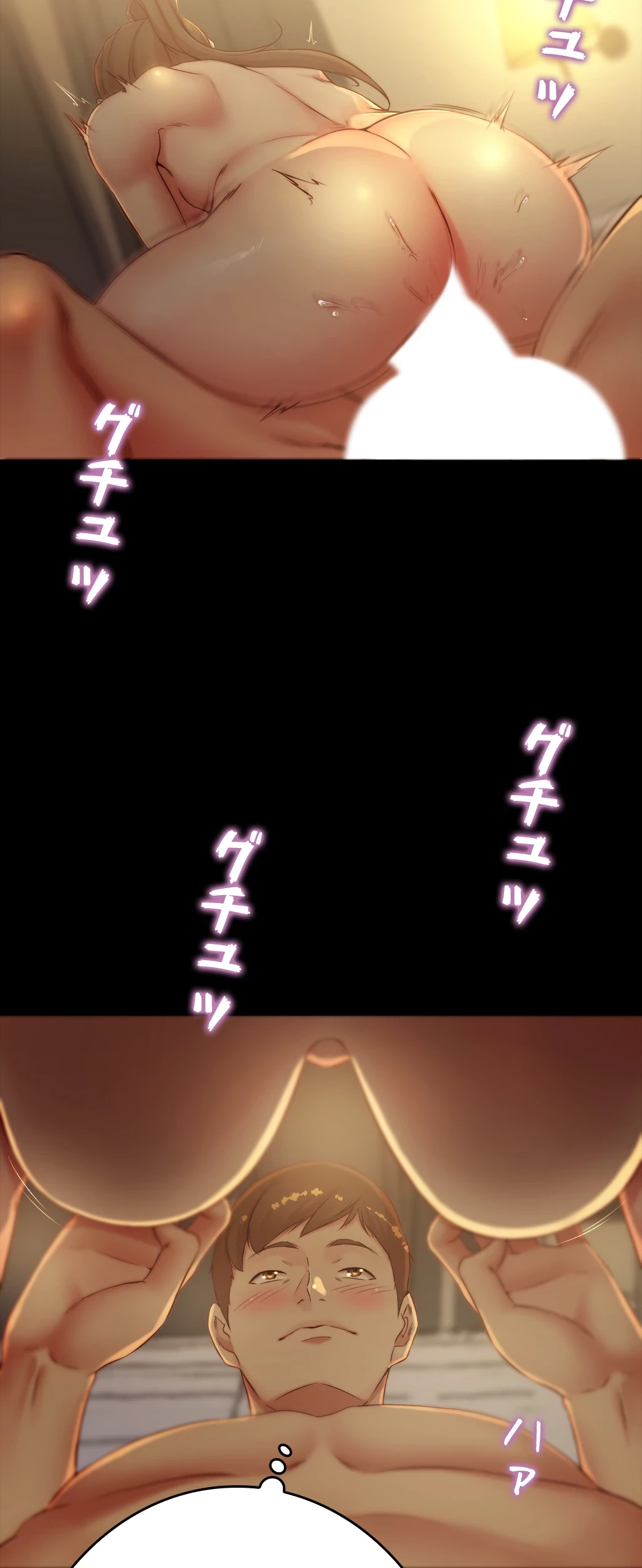 パンティーノート 第92話 - 5