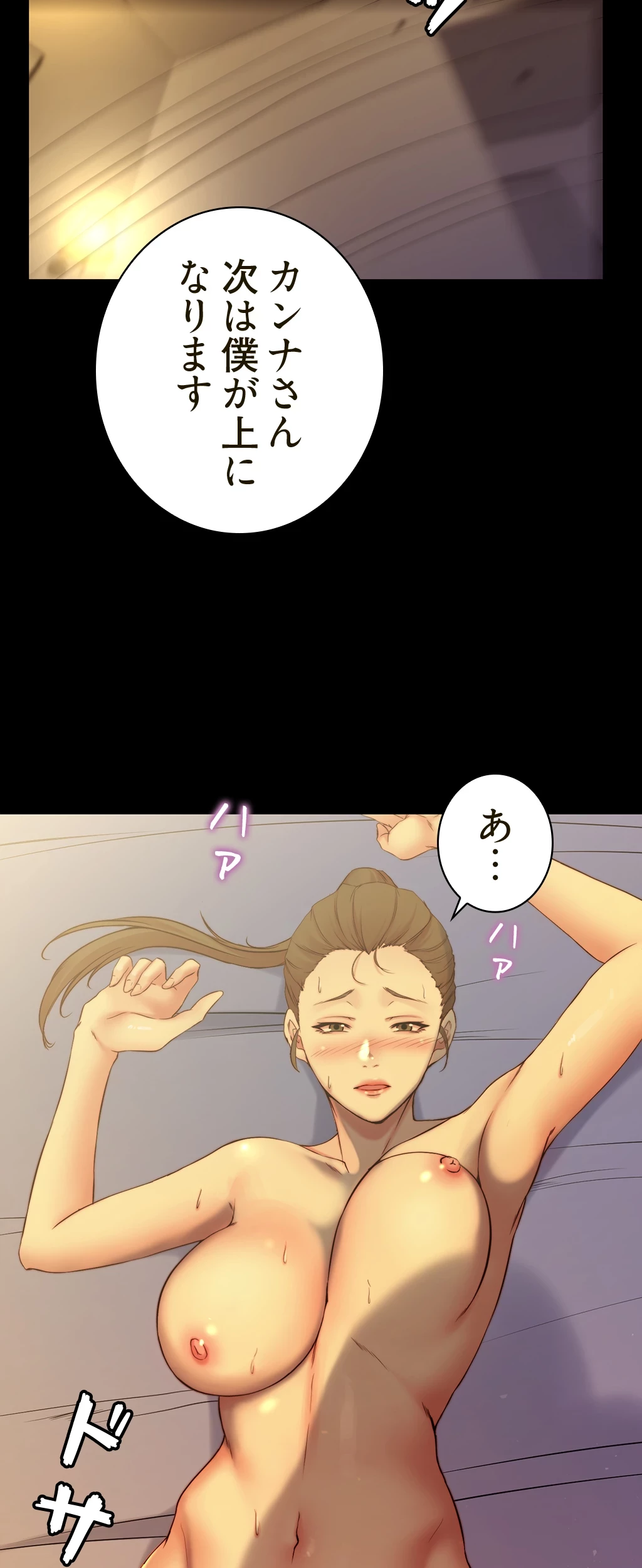 パンティーノート 第92話 - 9