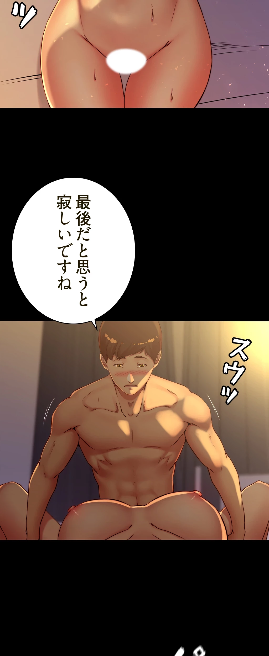 パンティーノート 第92話 - 10