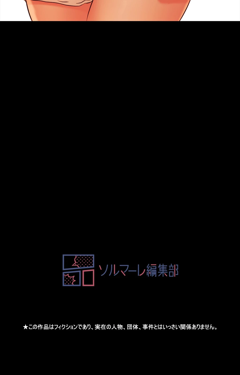 パンティーノート 第92話 - 29