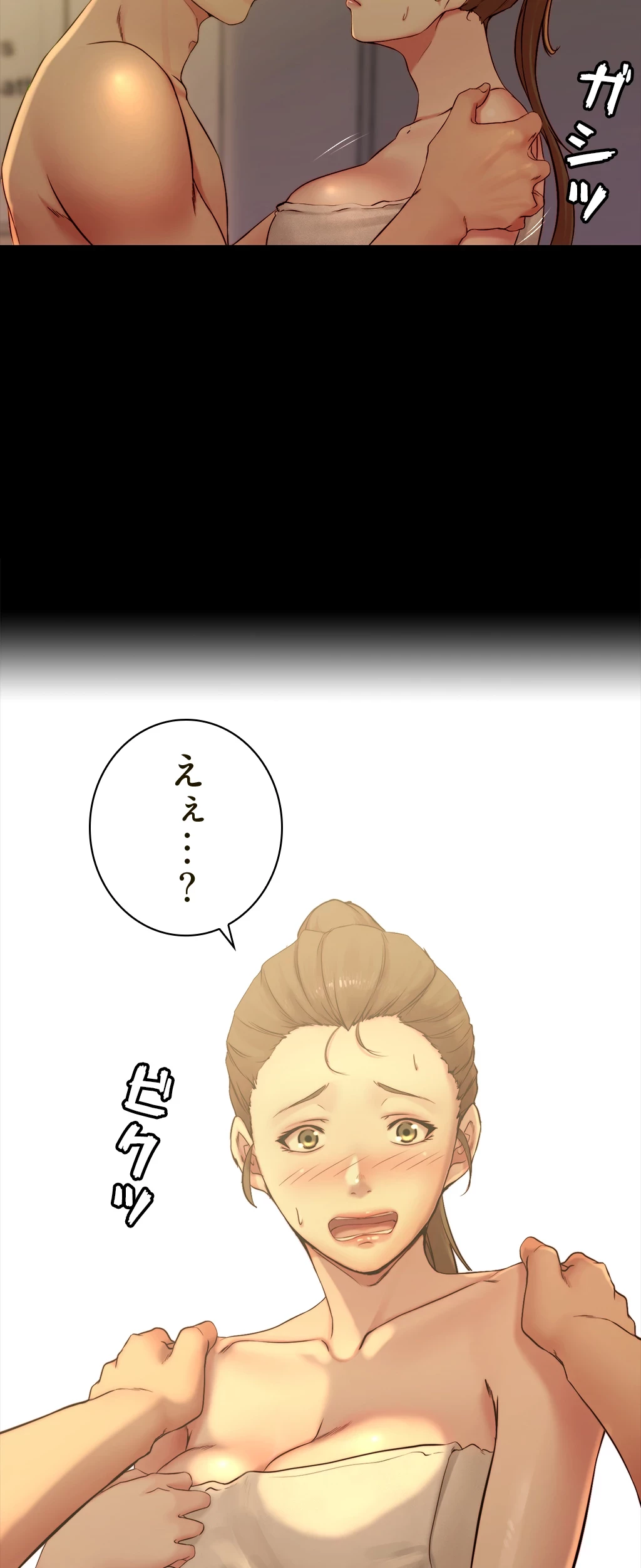 パンティーノート 第93話 - 4