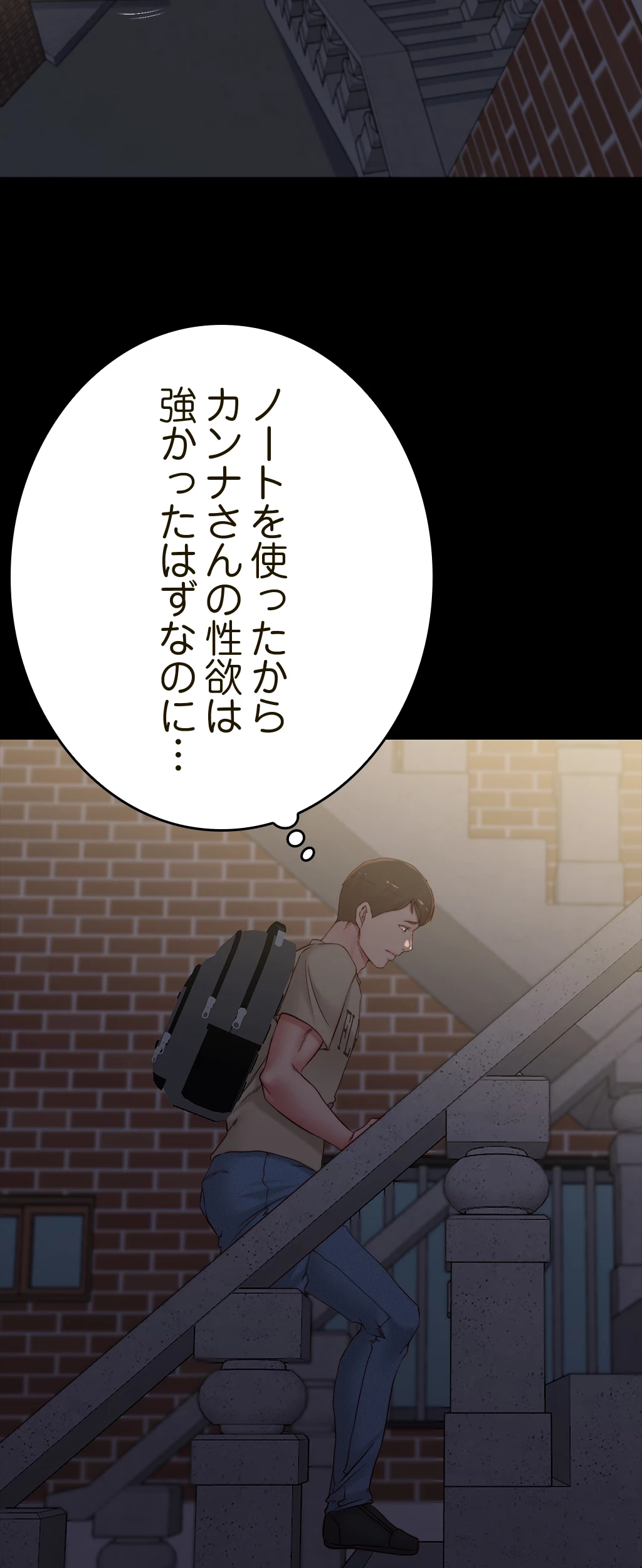 パンティーノート 第93話 - 10