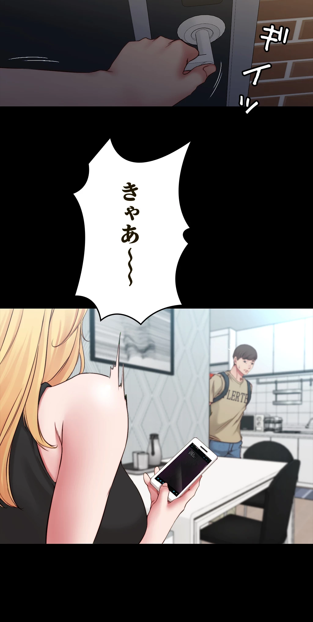 パンティーノート 第93話 - 14