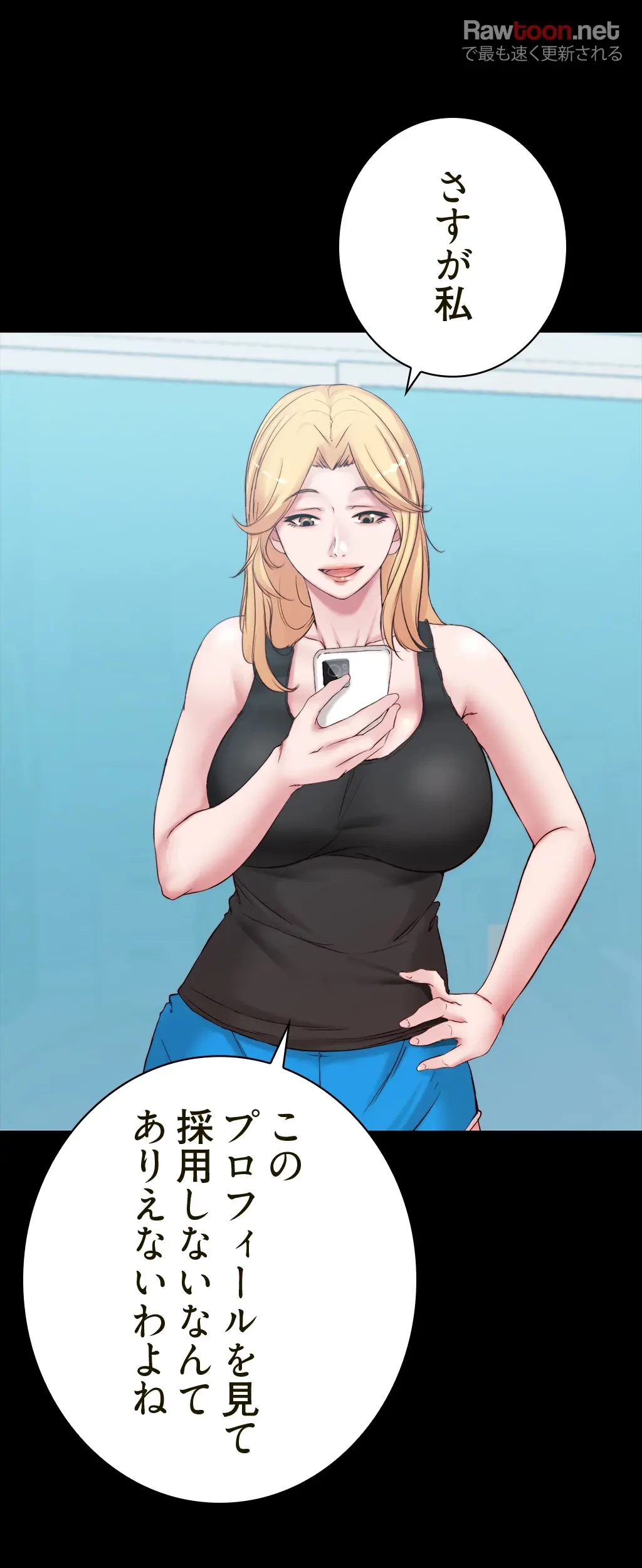 パンティーノート 第93話 - 15