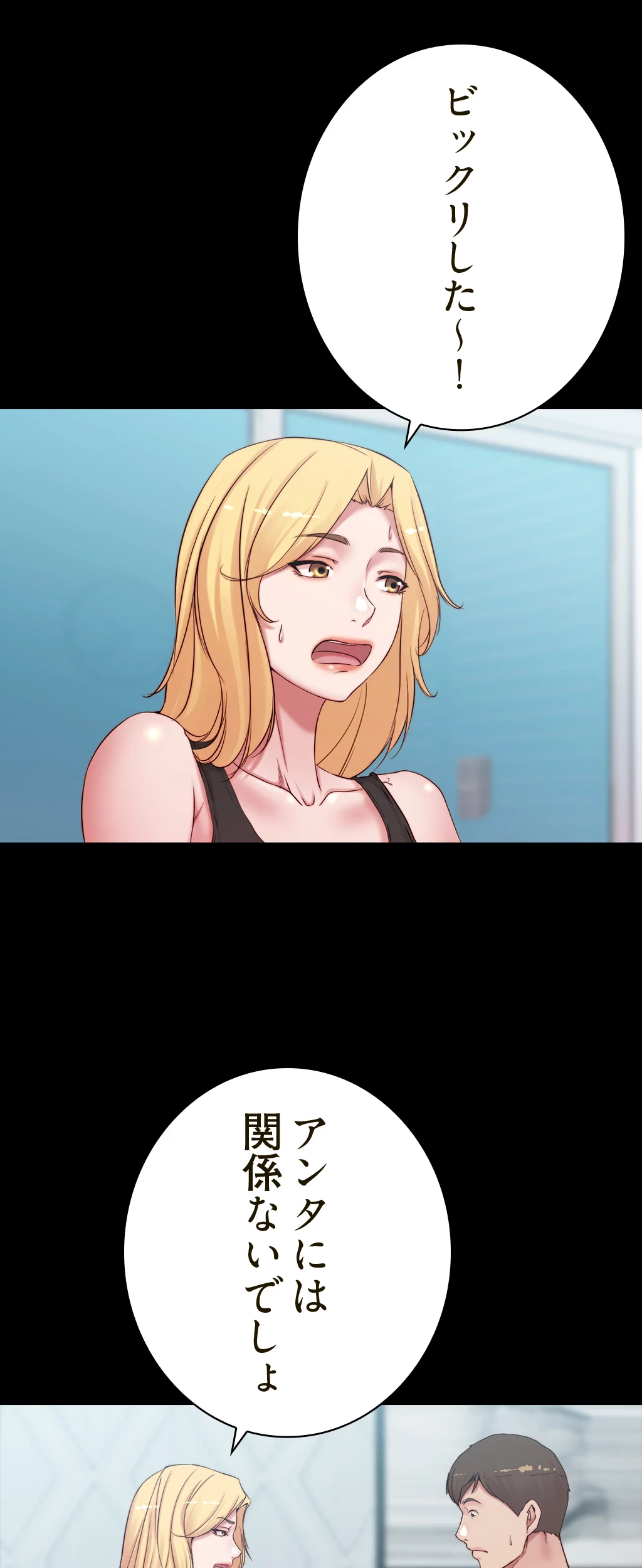 パンティーノート 第93話 - 18