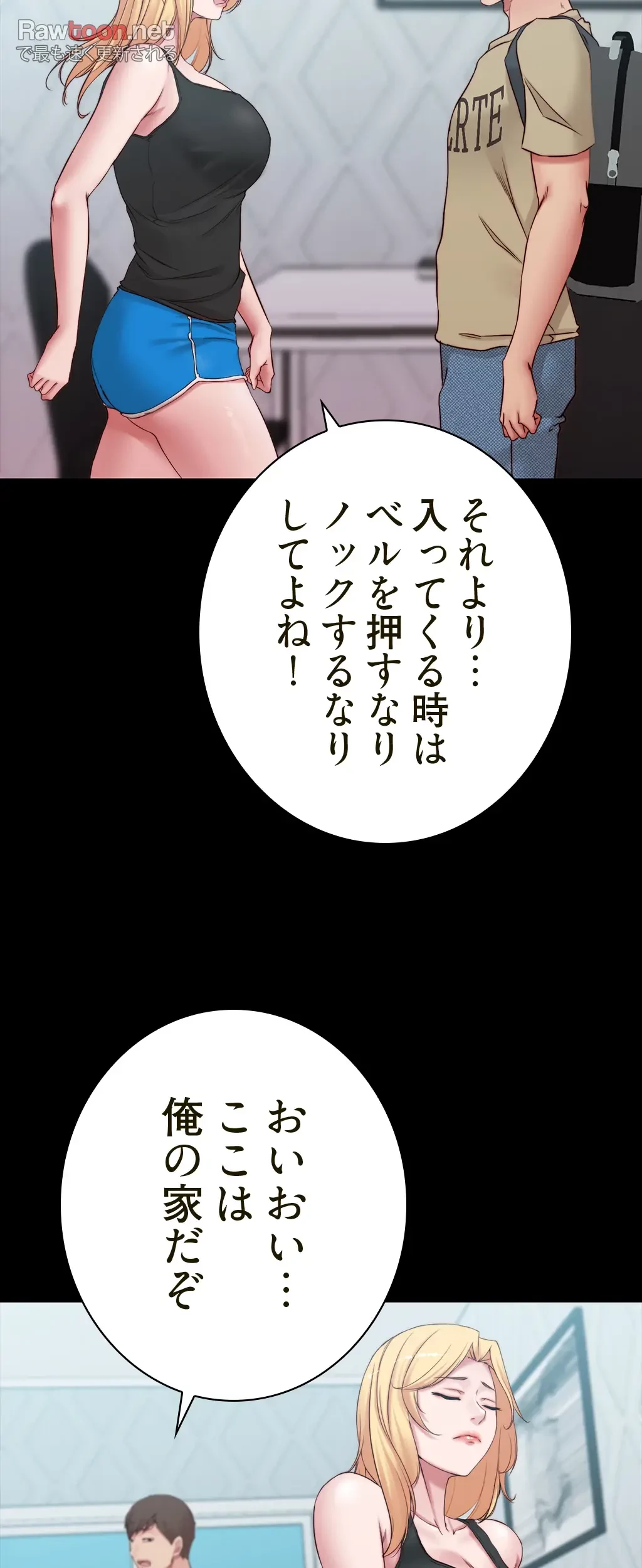 パンティーノート 第93話 - 19