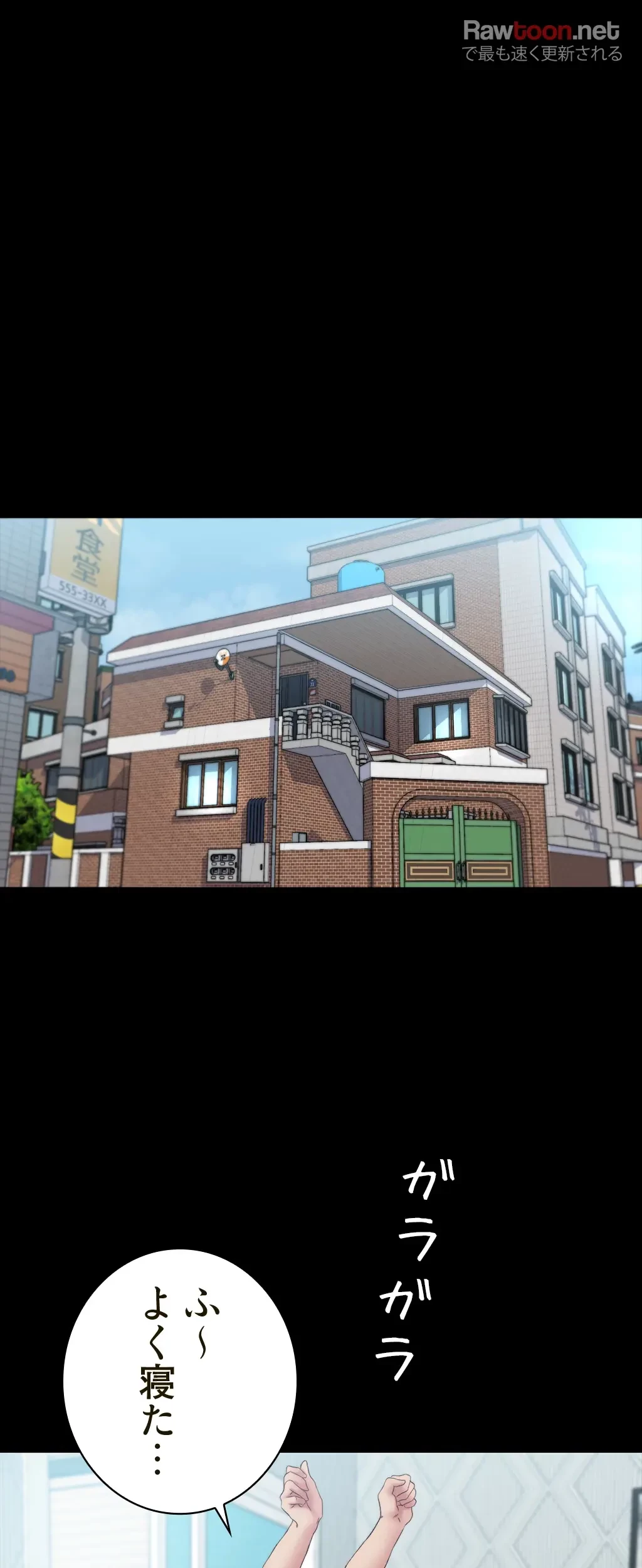 パンティーノート 第93話 - 22