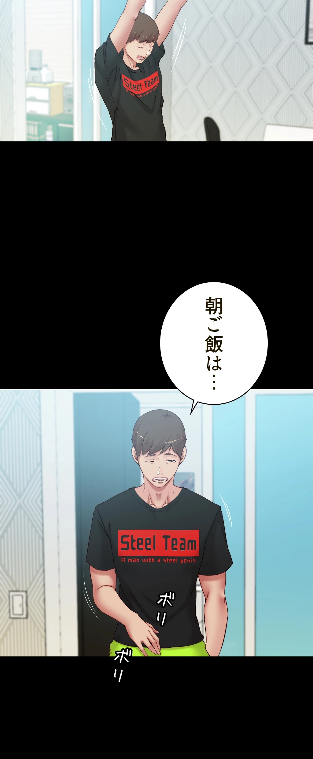 パンティーノート 第93話 - 23